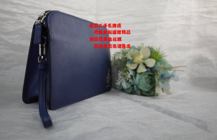 優買二手精品名牌店 PRADA 2VF056 藍色 荔枝皮 可拆 手把 把手 皮帶 大容量 手拿包 公事包 長夾 護照夾 II