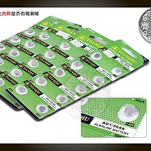 小齊的家 天球 AG1 LR621 計算機 遙控器 LED 手錶1.55V 1.5V鈕扣電池 水銀電池