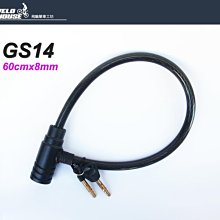 【飛輪單車】DWD GS14專利鋼纜鎖-8mm粗鋼纜60公分長[台灣製造][17000014]