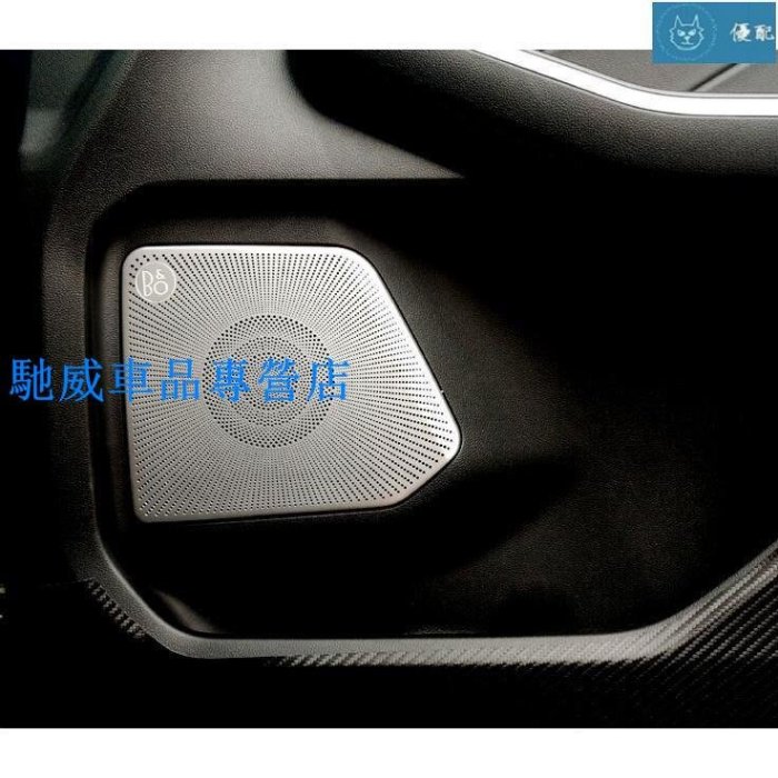 FORD福特【KUGA MK3車門音響框】2020-2021年KUGA專用 音響喇叭罩 不鏽鋼飾蓋 門板保護蓋 內裝飾板-優配汽車舘-馳威車品