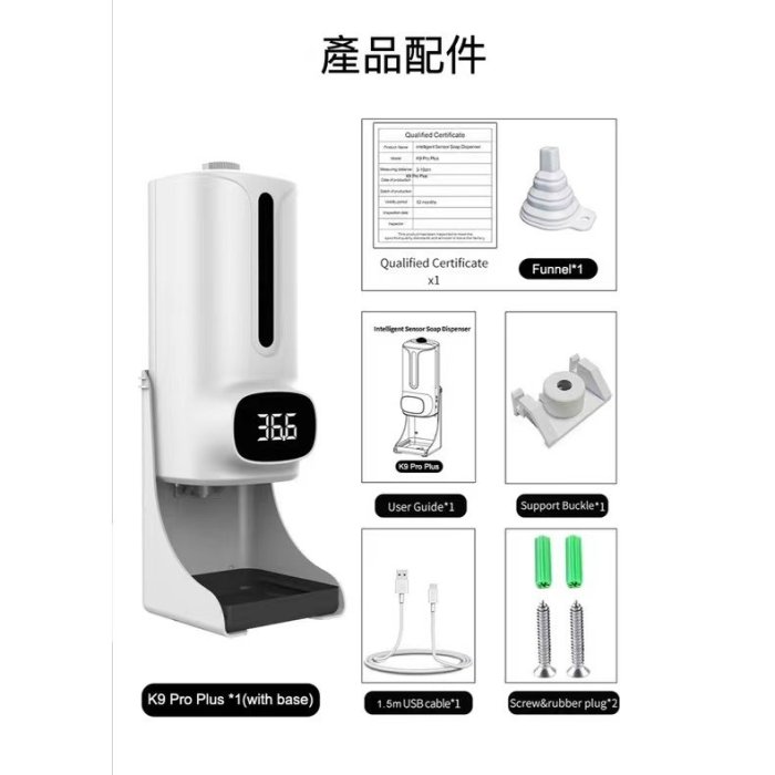 酒精消毒機 酒精洗手機  測溫儀K9 PRO PLUS 酒精噴霧機酒精噴霧 自動酒精噴霧機   酒精噴霧器