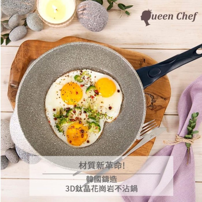 【快樂瞎拼】全新~QUEEN CHEF 韓國品牌 礦岩鈦合金鑄造不沾單柄平底鍋雙鍋4件組合 30cm （炒鍋+平煎鍋+蓋+竹鏟）湖水藍  現貨