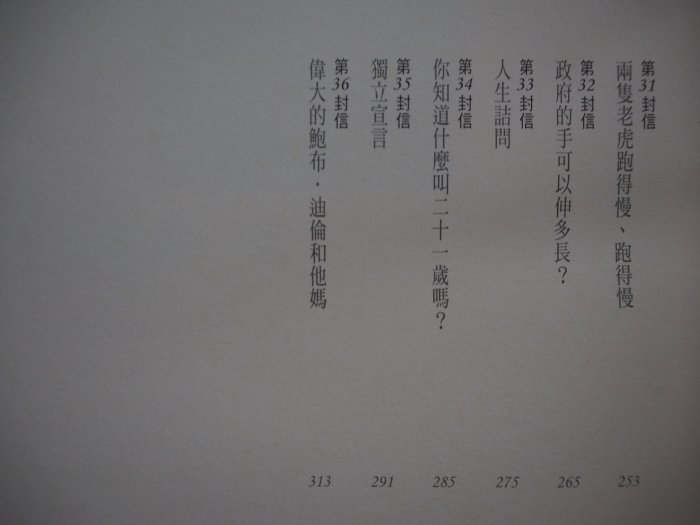 【月界二手書店1S】親愛的安德烈：兩代共讀的36封家書（絕版）_龍應台、安德烈_天下雜誌_原價300　〖現代文學〗AHT