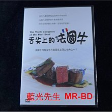 [DVD] - 舌尖上的法國牛 The World conquest of the Best Beef ( 台灣正版 )