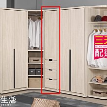 【設計私生活】昆提斯1.5尺三抽衣櫃、衣櫥(免運費)D系列200W