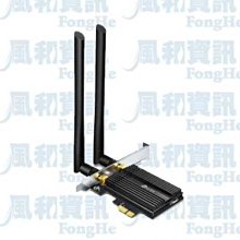 TP-LINK Archer TX50E AX3000 Wi-Fi 6 藍牙 5.0 PCIe 無線網路卡【風和網通】