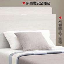 24V【新北蘆洲~嘉利傢俱】艾倫3.5尺床頭片-編號 (V58-1) 【V系列商品另有優惠】