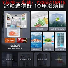 冰箱TCL R432十字對開雙開四門一級超薄變頻風冷無霜家用節能官方冰箱冰櫃