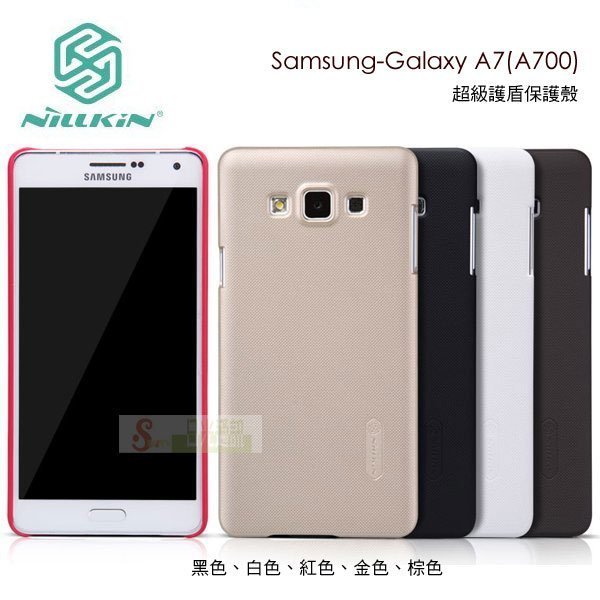 s日光通訊@NILLKIN原廠 Samsung-Galaxy A7 A700YZ 超級護盾手機殼 磨砂保護殼 抗指紋背蓋