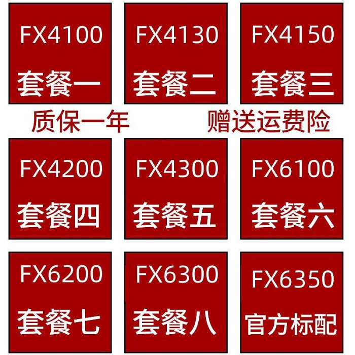 AMD推土機FX4130 4100 4150 4300 6100 6200 6300四核AM3+ 938CPU