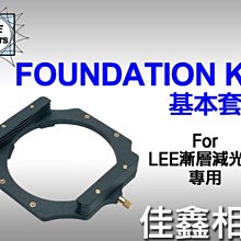 ＠佳鑫相機＠（全新品）LEE Filter Holder基本套框 框架 濾鏡支架(適用100mm系統-漸層減光鏡/偏光鏡