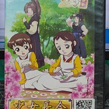 影音大批發-B369-正版DVD-動畫【大長今 第1+2部 全52話14碟】-套裝*國韓語發音(直購價)