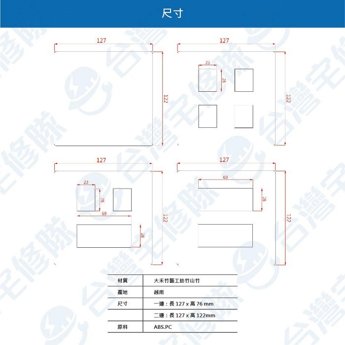 中一 月光系列 竹款 六孔蓋板組 JY-N6406-BB 開關插座蓋板－台灣宅修隊17ihome