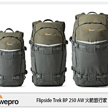 ☆閃新☆Lowepro 羅普 Flipside Trek BP 250 AW 火箭旅行家(BP250AW)