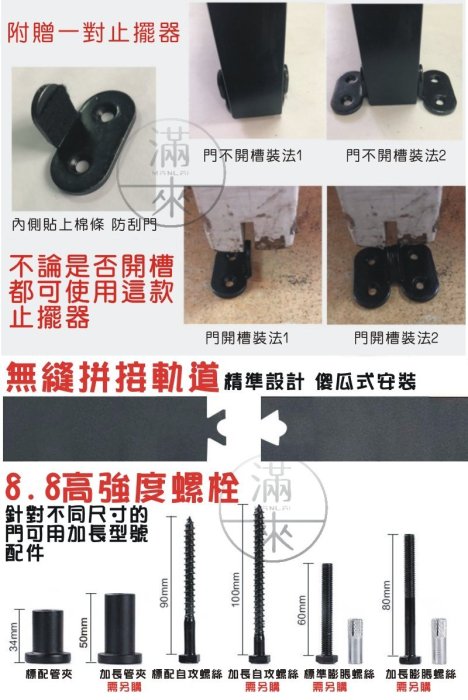 【奇滿來】1.6/1.7/1.83米 馬蹄形 單門 穀倉門 滑軌 吊軌 軌道門 LOFT 工業風 美式拉門 五金AERP