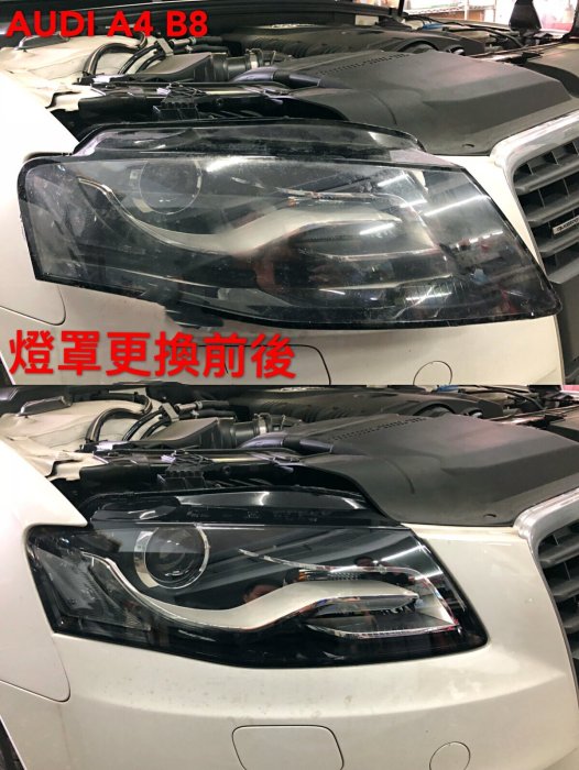 翔宸自動車 大燈鏡面更換工程 燈罩換新 非大燈拋光 ALTIS LEGAC CRV W211 W204 E60 F10