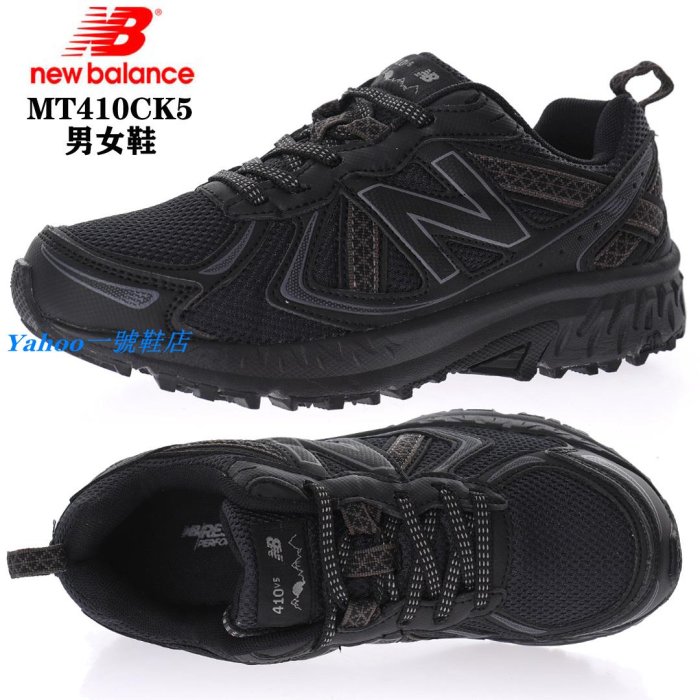Ｙａｈｏｏ一號鞋店　New Balance MT410 V5 韓國限定款 "MT410CK5" 男女休閒鞋 NB老爹鞋 Footbed科技