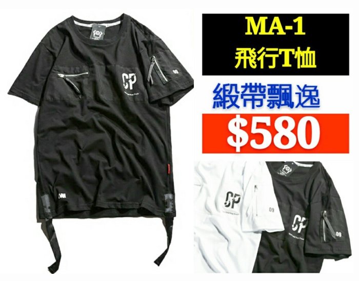 【益本萬利】MA-1飛行外套 飛行T恤 緞帶 飛行帶 拉鍊 口袋 GILDAN vans 配縮口褲04