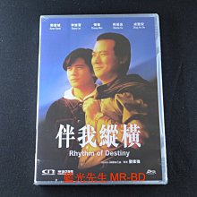 [藍光先生DVD] 伴我縱橫 Ryhthm of Destiny