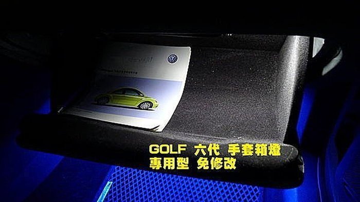 巨城汽車精品 專用牌照燈 福斯 VW GOLF LED 五代 六代 TSI GTI TDI 不亮故障燈 新竹威德