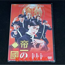 [DVD] - 帝一之國 Teiichi : Battle of Supreme High