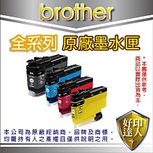 【好印達人】Brother LC456 C 藍色防水原廠墨水匣 適用:MFC-J4340DW/MFC-J4540DW