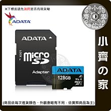 威剛 128g 高速記憶卡 Premier micro SDXC A1 附轉卡 終身保固 switch 相機 小齊的家