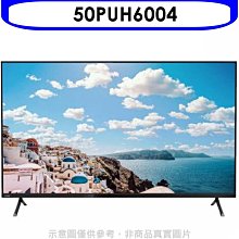 《可議價》飛利浦【50PUH6004】50吋4K聯網電視(無安裝)