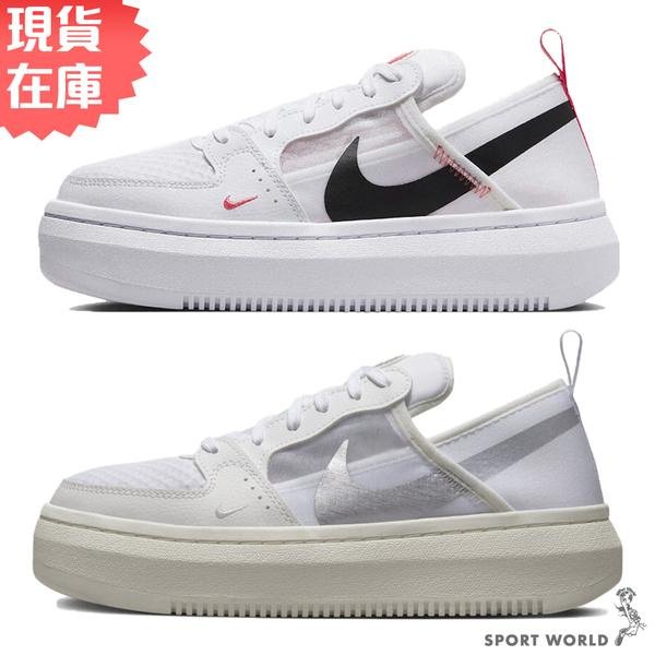 【現貨】Nike 女 休閒鞋 Court Vision Alta 黑勾/銀勾【運動世界】CW6536-103/CW6536-102