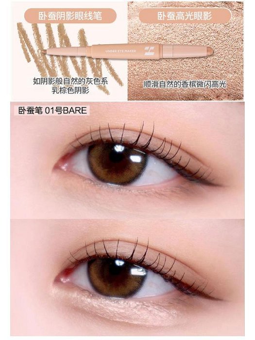 韓國holika JEWEL LIGHT UNDER EYE MAKER雙頭臥蠶筆高光眼影眼線