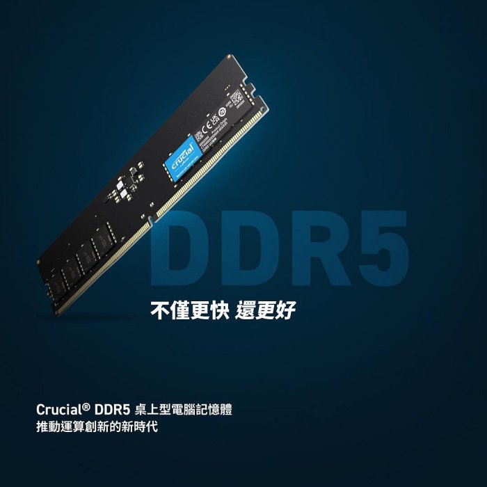 ☆偉斯科技☆全新 公司貨 Micron 美光 Crucial 8GB DDR5 4800 桌上型記憶體 CT8G48C40U5