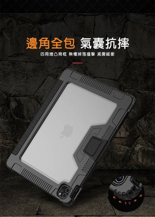 悍甲皮套 支架 休眠喚醒 快速出貨 帶休眠 喚醒功能 NILLKIN Apple iPad Pro 11 (2020)