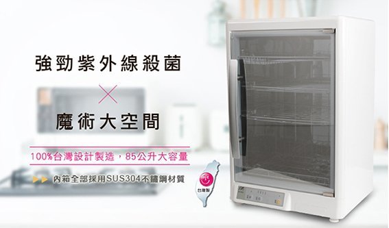 【～四層 大容量～特價↘↘＄４４５０】《B2C家電館》【尚朋堂～四層紫外線微電腦殺菌烘碗機】SD-4595