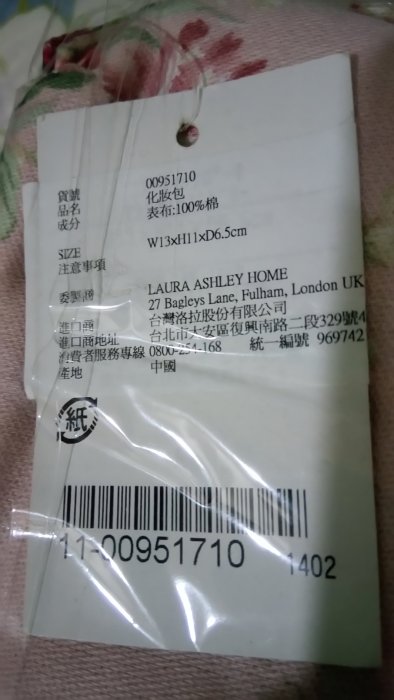 英國蘿拉Laura Ashley 粉嫩色花  化妝包 （全新品）