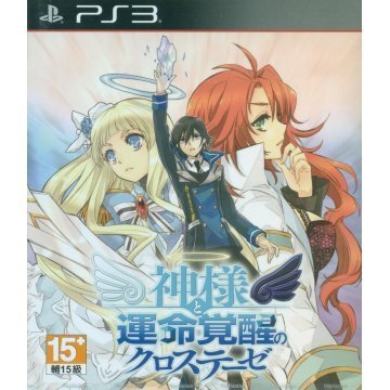 PS3亞版全新品~神明與命運覺醒的交叉論題(日文版)