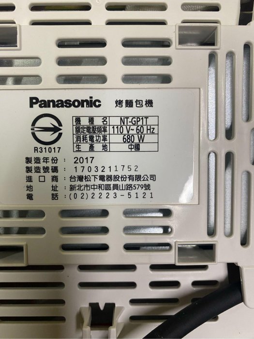 ゞ媽咪小舖﹏╭° 二手全新Panasonic 國際牌五段調節烤麵包機/烤吐司機～NT-GP1T