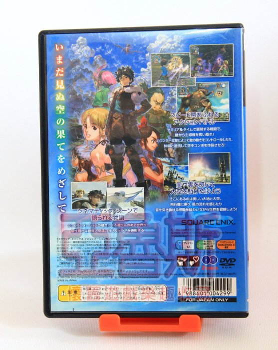 【亞魯斯】PS2 日版 冒險奇譚 3 / 中古商品(看圖看說明)