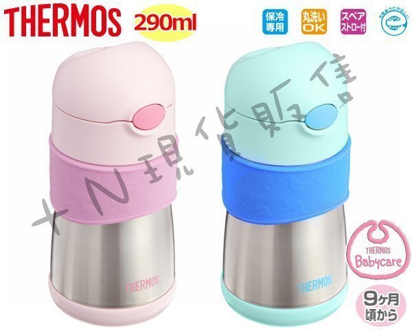 [佳恩現貨][THERMOS]日本膳魔師 290ML 替換吸管 FFH-290ST