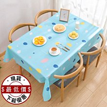 桌巾 防油桌布 餐桌布 長桌巾 餐墊 137x90 桌墊 防塵罩 防塵布 防塵套 印花桌布 ♣生活職人♣ 【X026】