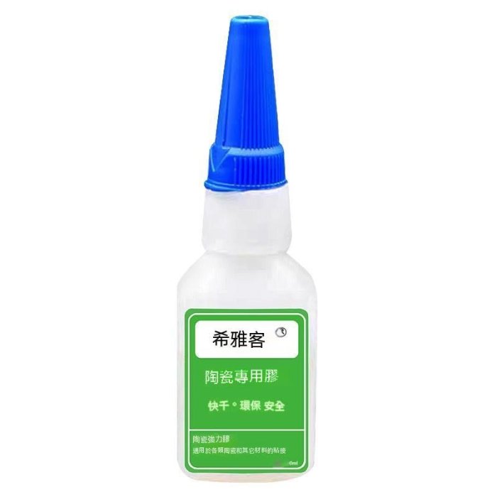 陶瓷專用膠 強力膠水 粘瓷器 無痕修補粘合劑  粘碗補盆 專用 陶瓷膠3支裝【配滴管】