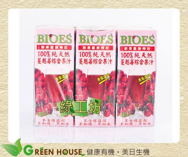 [綠工坊] 100%純天然蔓越莓綜合原汁 蔓越莓汁 200ml 微酸無加糖 18入 囍瑞(喜瑞)BIOES