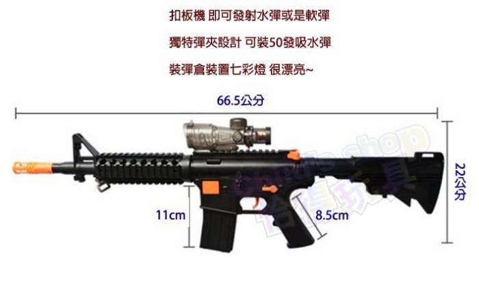 [Child's shop]  M16水彈槍 兩用槍 可發射水彈/軟彈