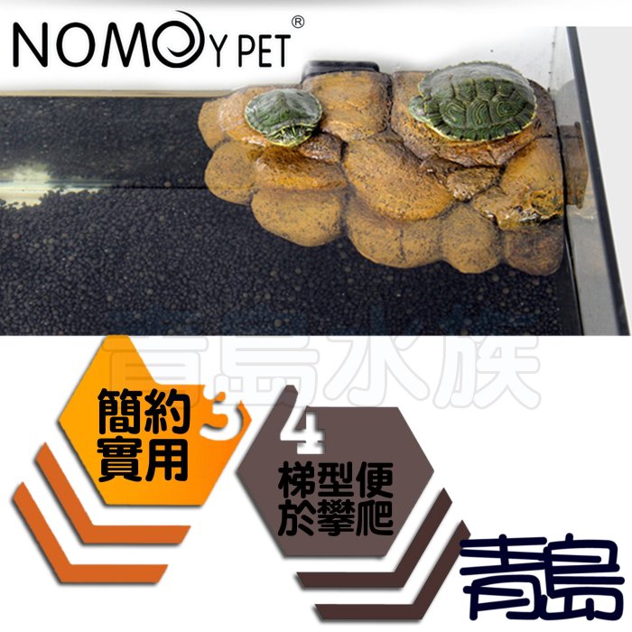 Y。。。青島水族。。。NS-78中國NOMO諾摩(MAXX極限)-仿真岩石烏龜浮島 階梯 漂浮島 磁吸 造景==小款S