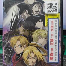 影音大批發-Y21-574-正版DVD-動畫【鋼之鍊金術師 香巴拉的征服者】-日語發音(直購價)