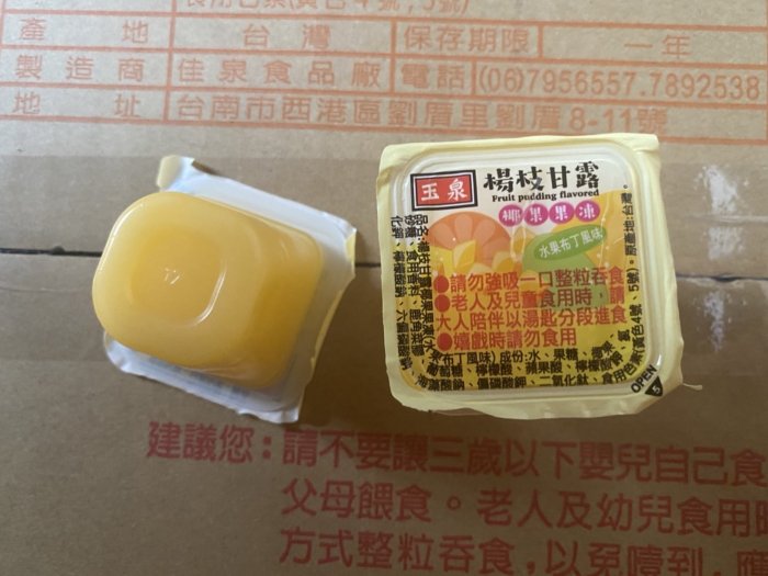 好食在食品 👍玉泉楊枝甘露椰果果凍(水果布丁風味)1000g 超划算超優惠👍