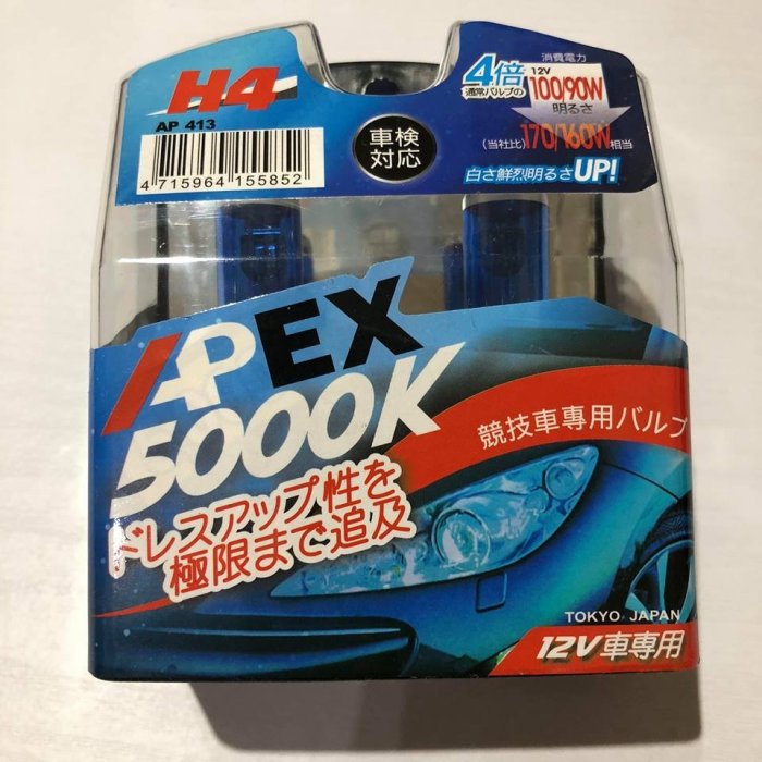 【Max魔力汽車百貨】 APEX 超白光燈泡 (H4 100W) 各大車系遠燈專用 高亮度~媲美HID(特價中~可超取)