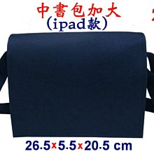 【菲歐娜】4647-2-(素面沒印字)中書包加大(ipad款)(藍)台灣製作