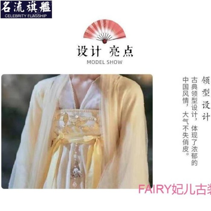 FAIRY：漢服 古著 改良 齊胸襦裙 廣袖流仙裙 春秋 新款 中國風 超仙 飄逸 表演服女 漢服女