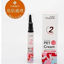 【阿肥寵物生活】GOODMO 歸毛家族【博士權威】SSC精萃修護霜15ml 醫美等級產品