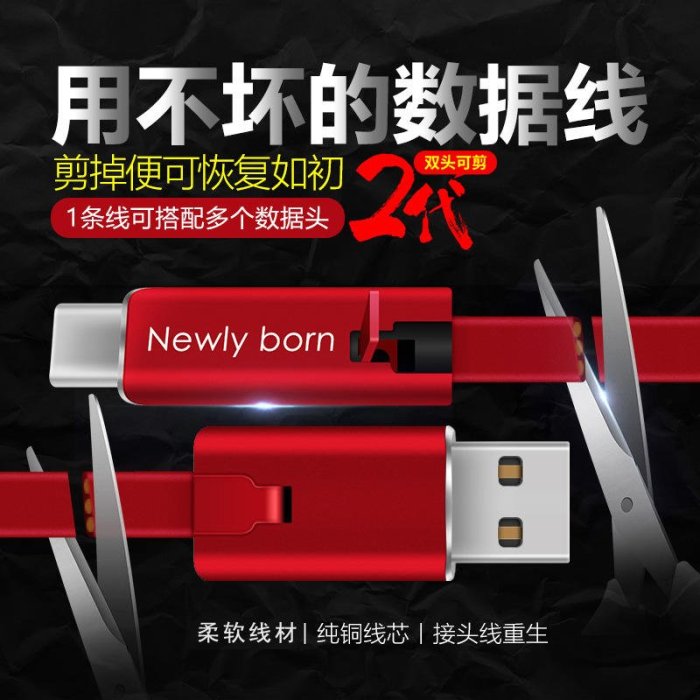 第二代雙頭可修復重生充電線 再生充電線 蘋果 安卓microUSB type-c 隨意搭配